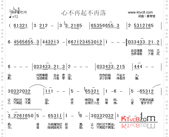 心不再起不再落