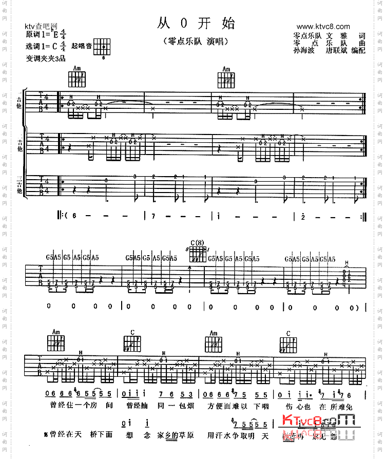 从零开始