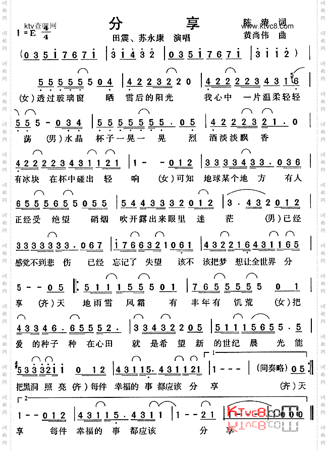 分享