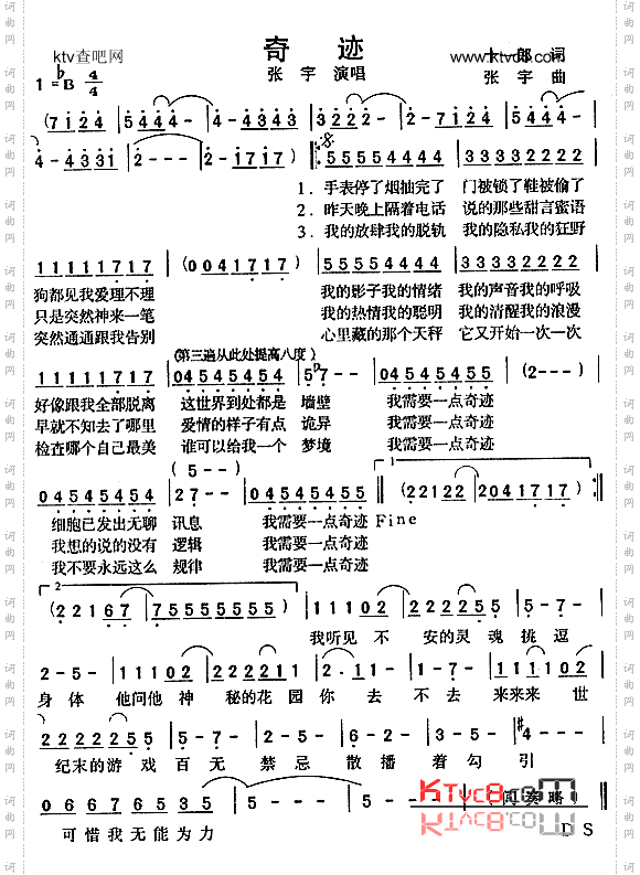 奇迹
