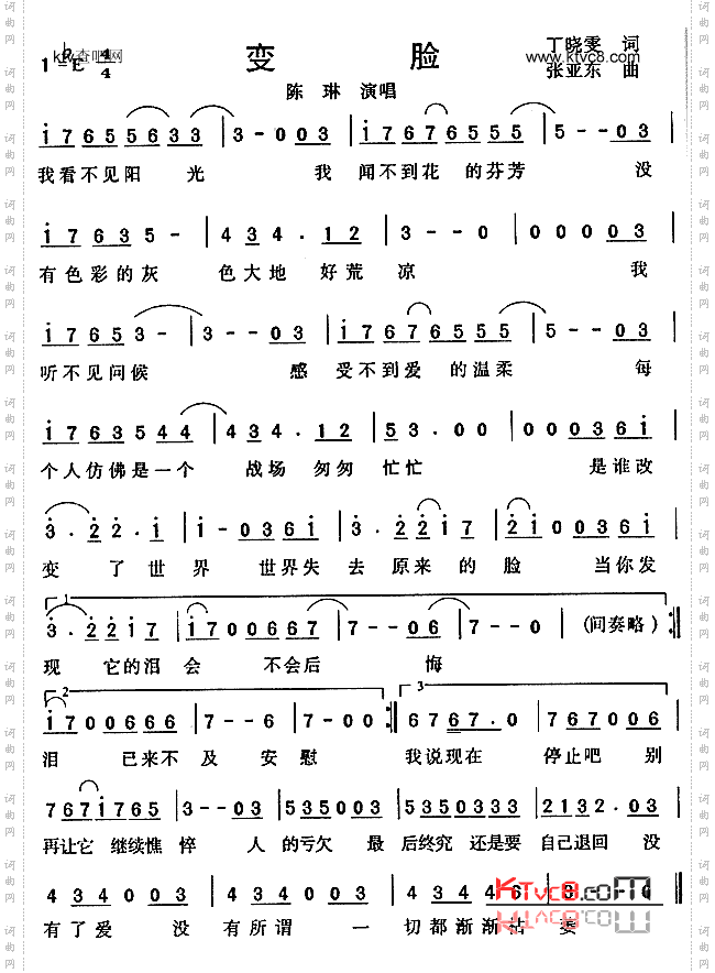 变脸