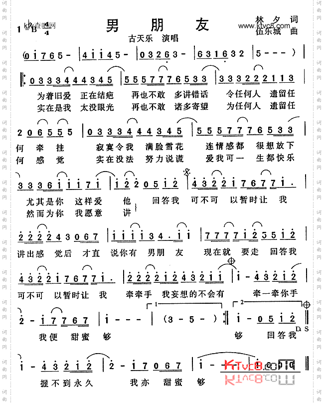 男朋友