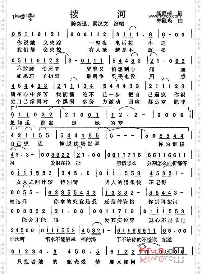拨河