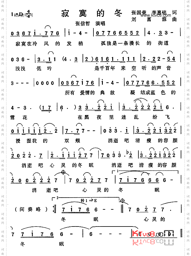 寂寞的冬