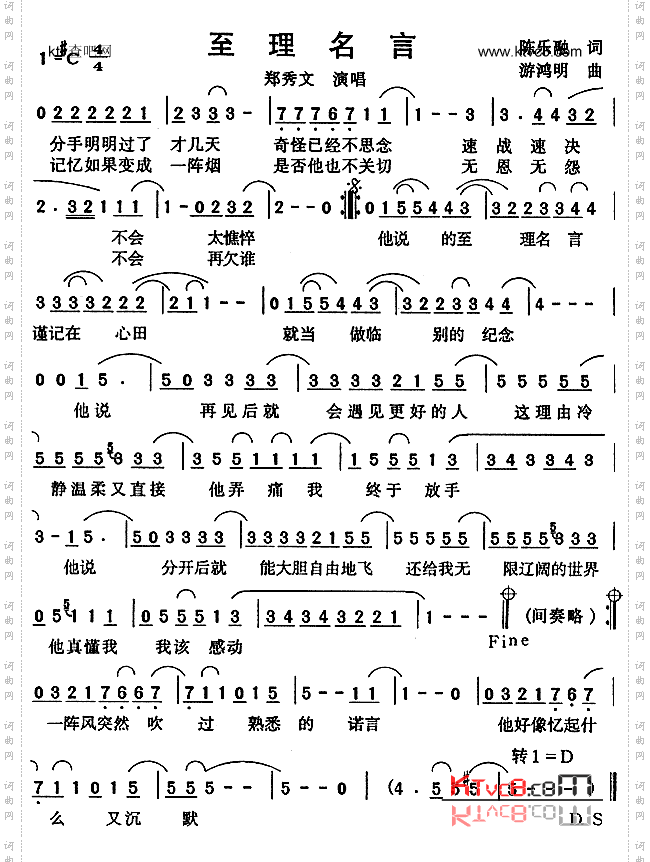 至理名言