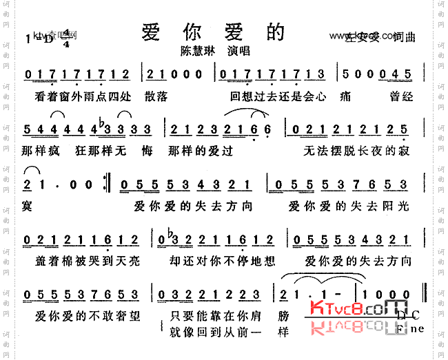 爱你爱的