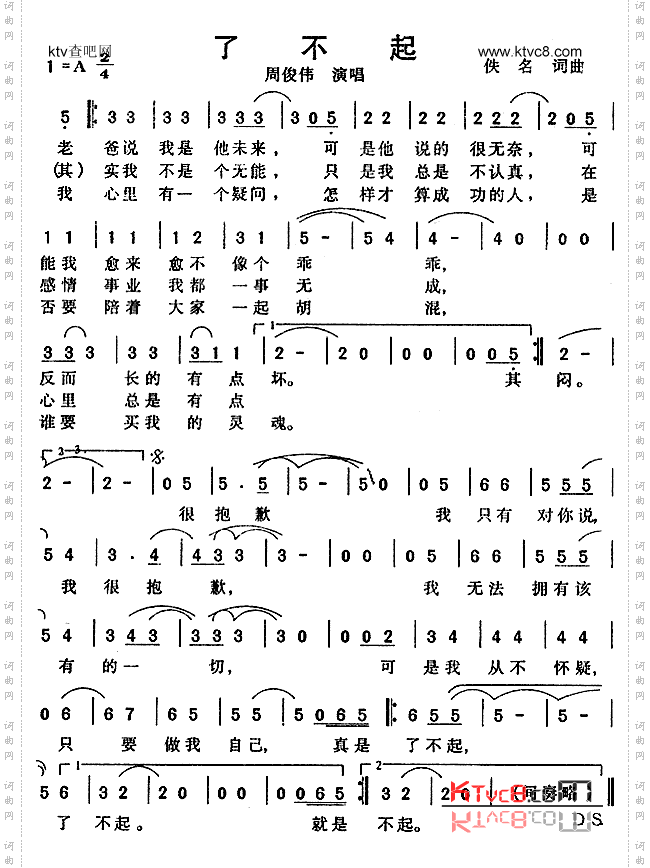 了不起