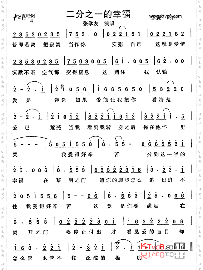 二分之一的幸福