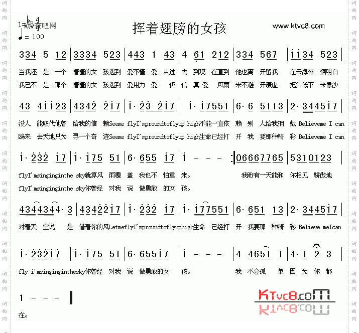 挥着翅膀的女孩