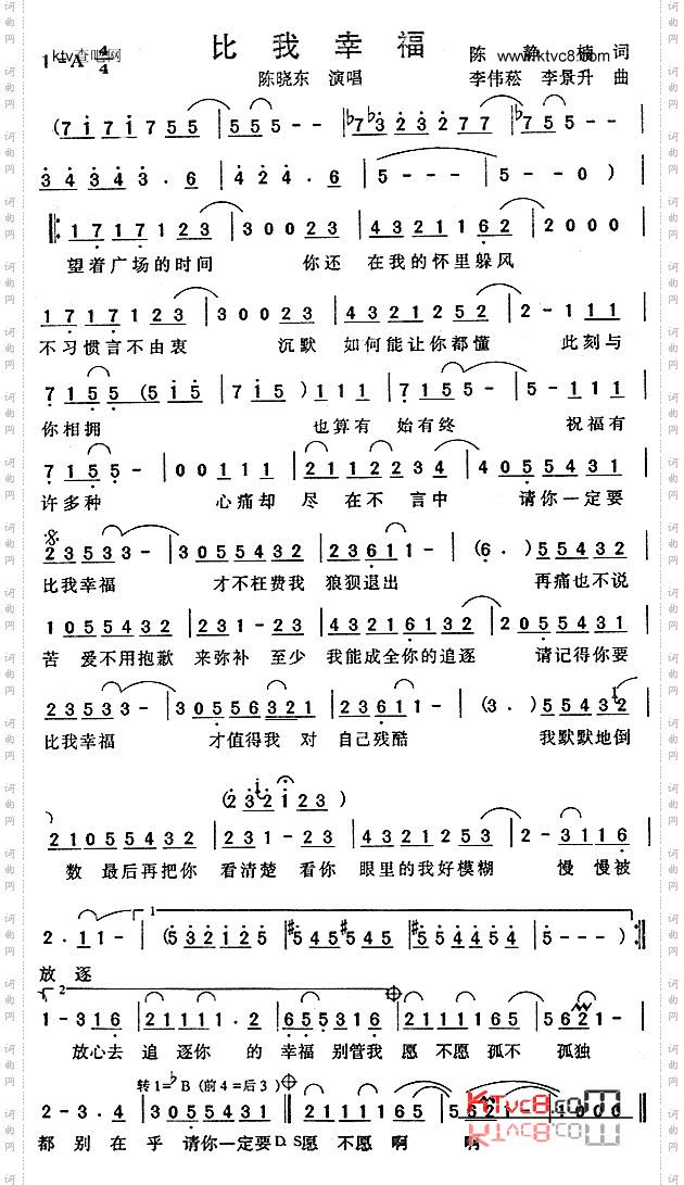 比我幸福