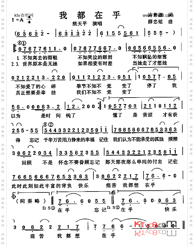 我都在乎