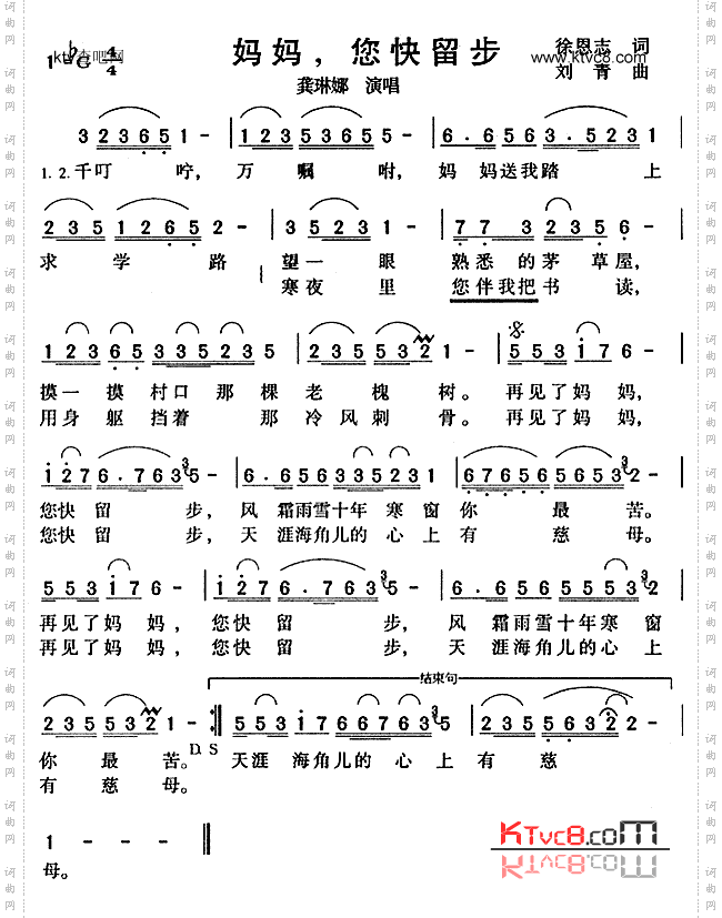 妈妈您快留步