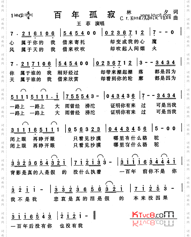 百年孤寂