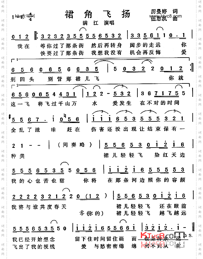 裙角飞扬