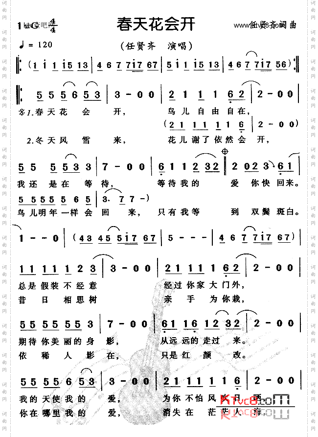 春天花会开