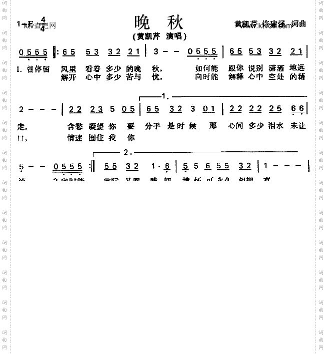 晚秋_粤语
