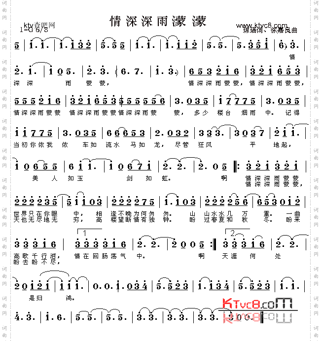 情深深雨濛濛_同名电视剧片头曲