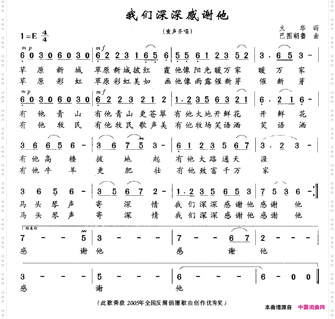我们深深感谢他
