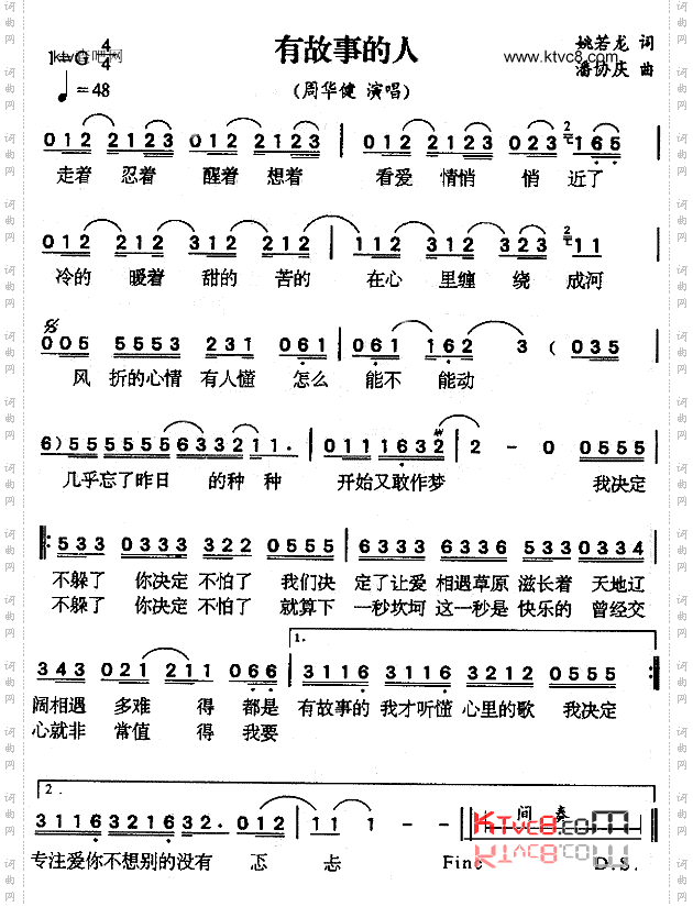 有故事的人