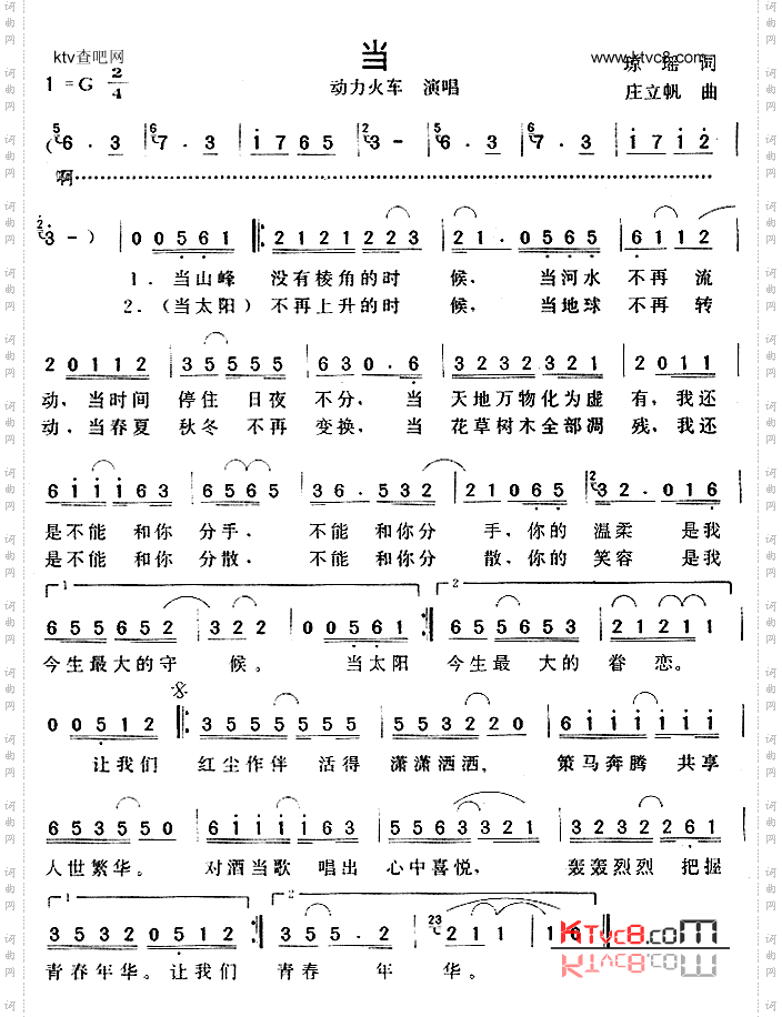 当_《还珠格格》插曲