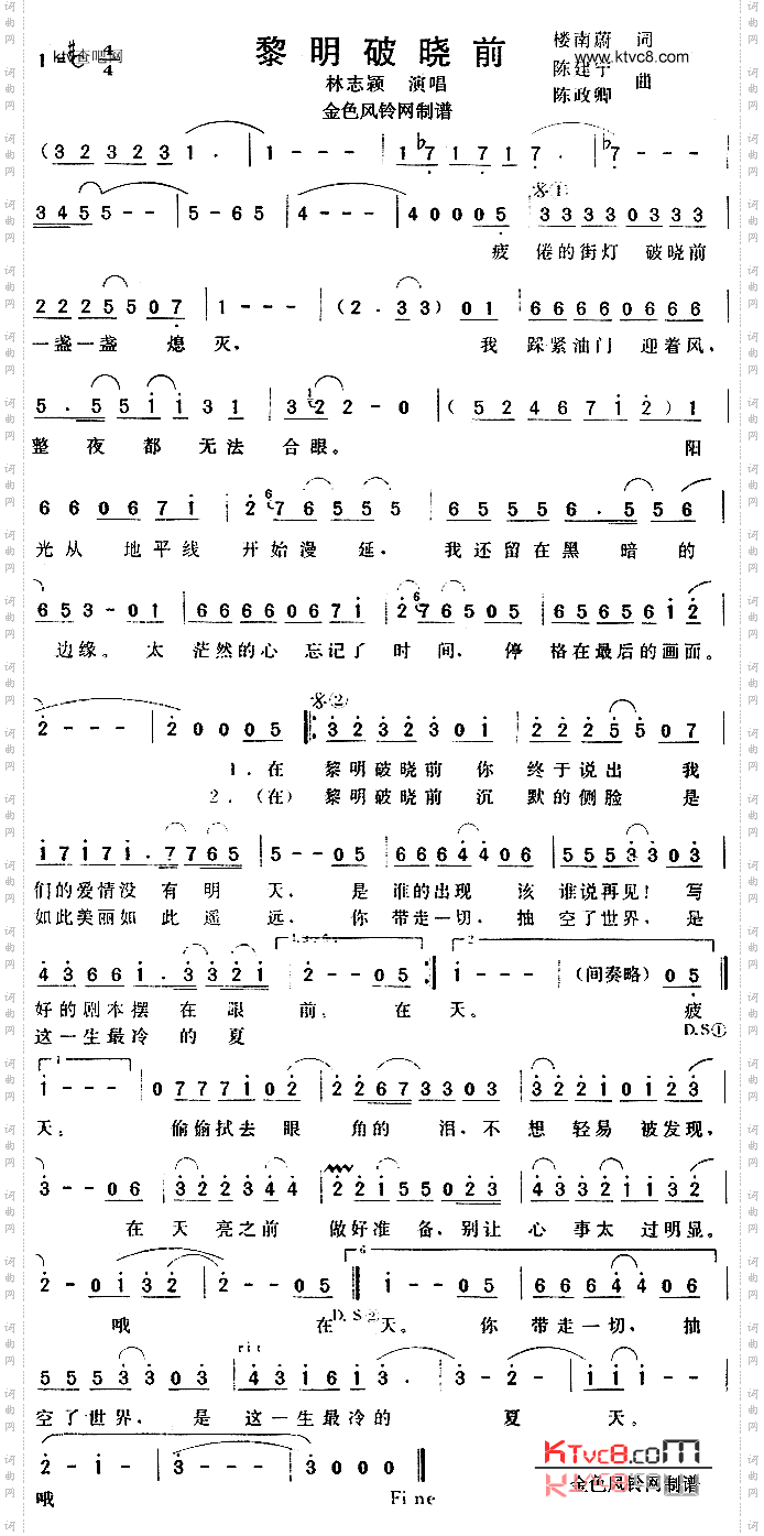 黎明破晓前