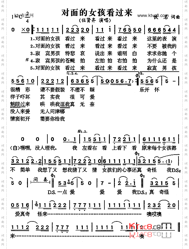 对面的女孩看过来