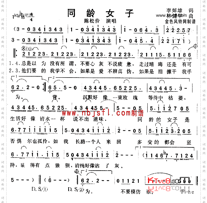 同龄女子