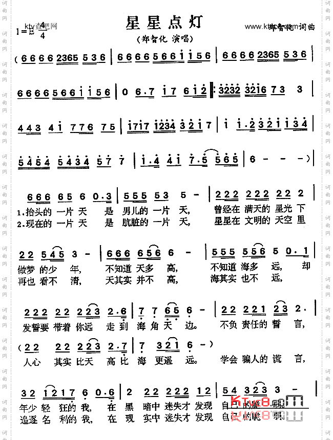 星星点灯