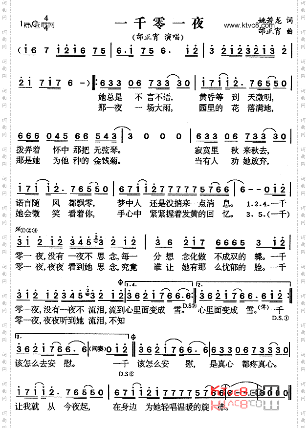 一千零一夜