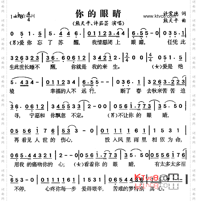 你的眼睛