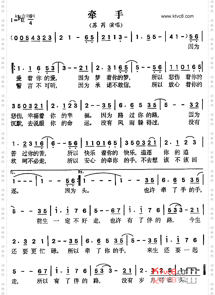 牵手