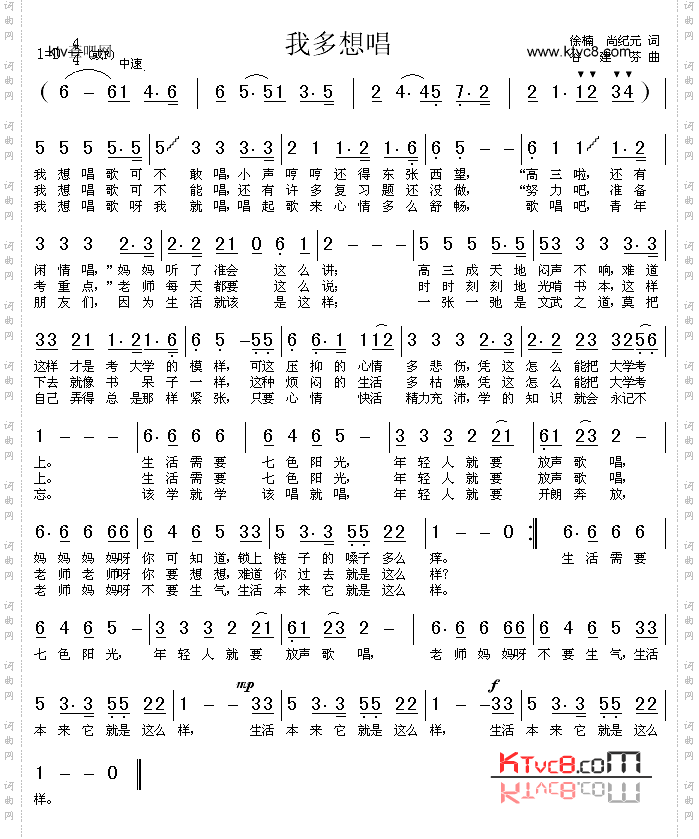 我多想唱