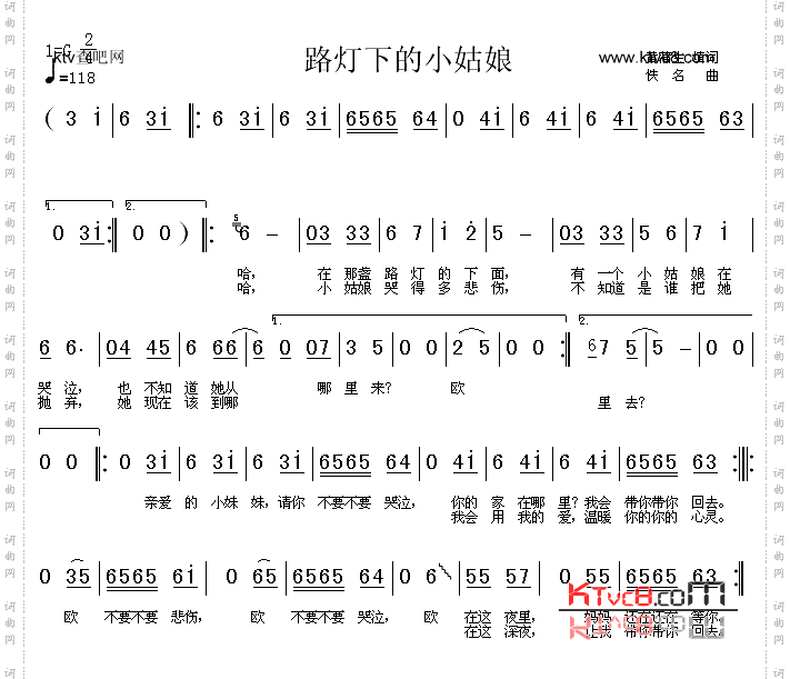 路灯下的小姑娘