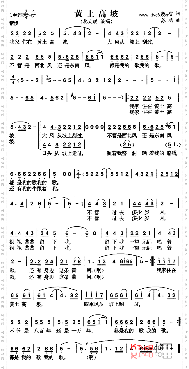 黄土高坡