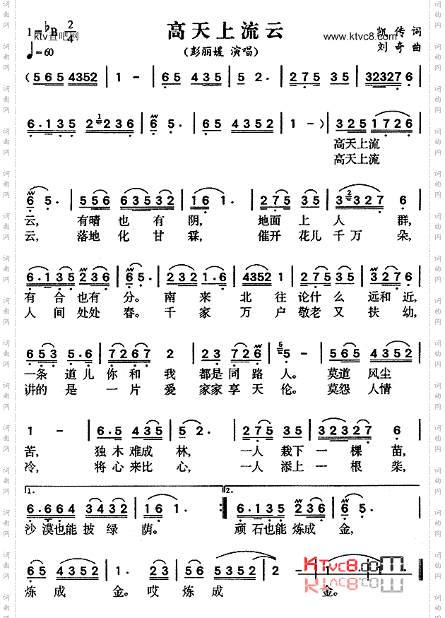 高天上流云