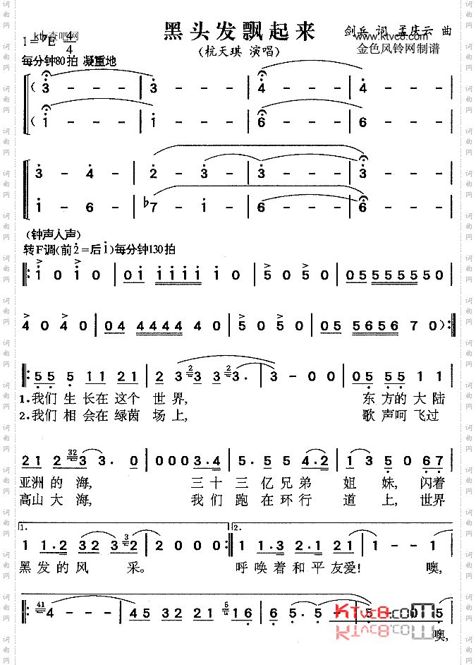 黑头发飘起来