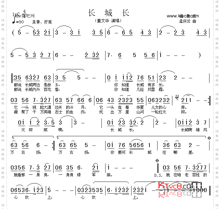 长城长