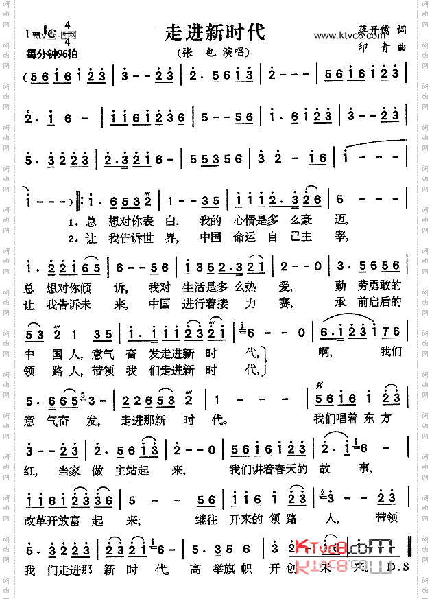 走进新时代