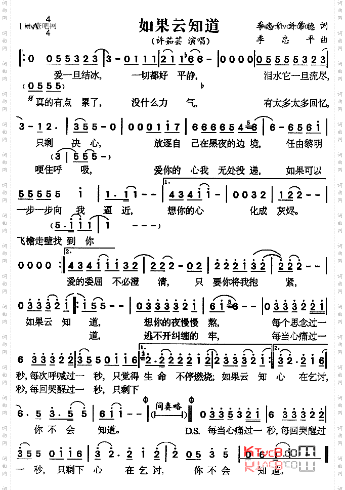 如果云知道