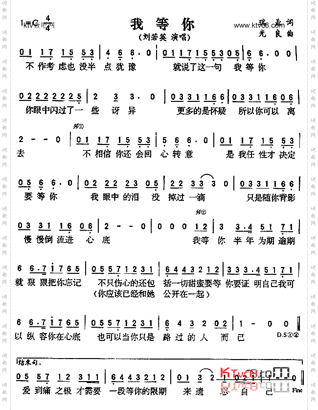 我等你