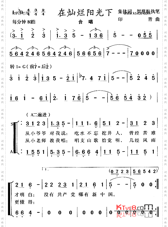 在灿烂阳光下