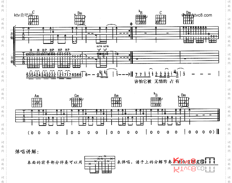 烫心