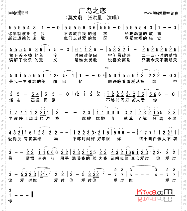 广岛之恋