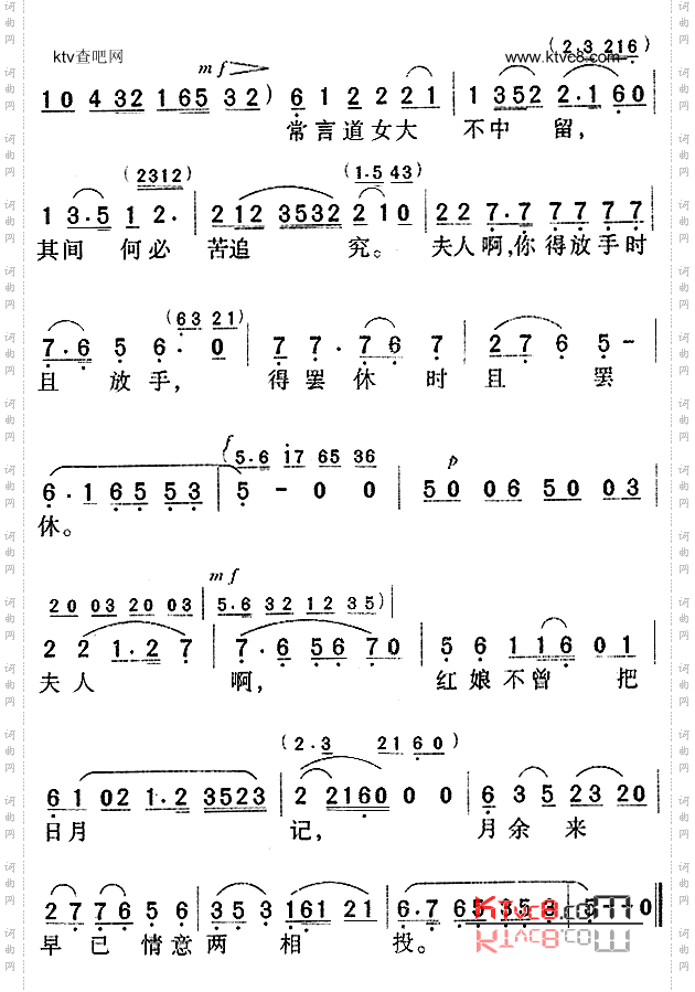 拷红_《西厢记》