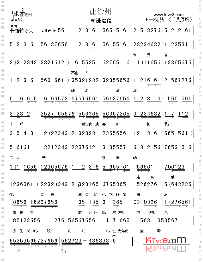 让徐州