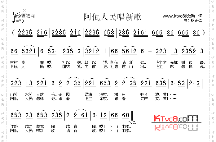 阿佤人民唱新歌