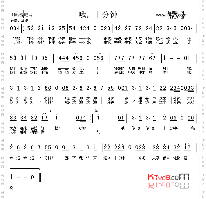 哦十分钟