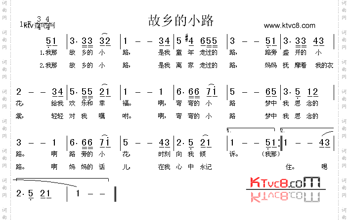故乡的小路