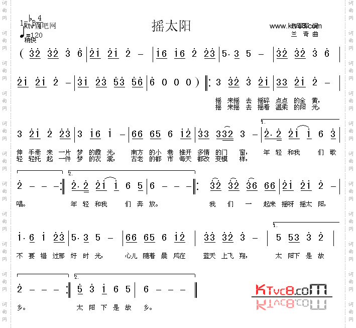 摇太阳
