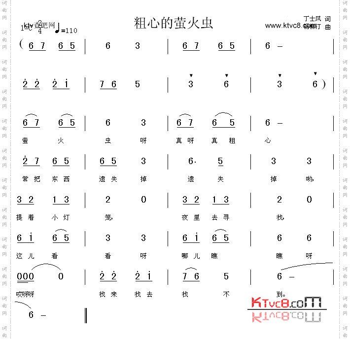 粗心的萤火虫